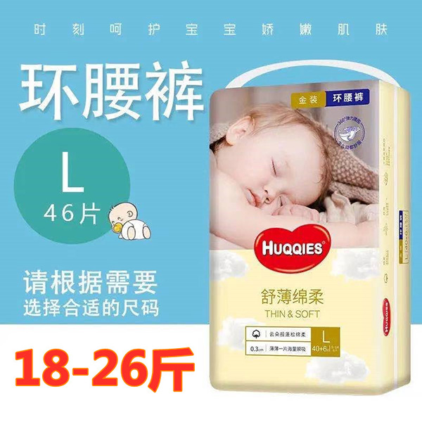 金裝系列紙尿褲L.jpg 金裝系列紙尿褲L.jpg