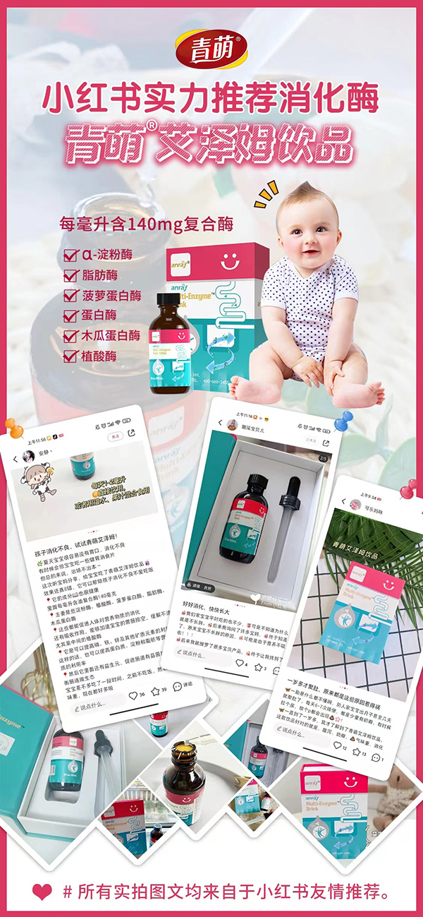 青萌艾澤姆飲品.jpg 青萌艾澤姆飲品.jpg