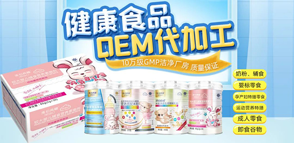 �̷�/�oʳ/���(bi��o)��ʳ/�I�B(y��ng)����ʳƷOEM/ODM���J(r��n)��(zh��n)���𱡽𡱣�10�f��(j��)GMP����S�����|(zh��)�����C��