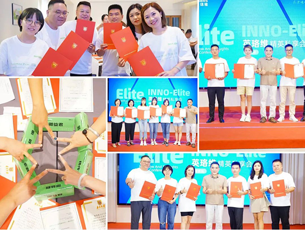 英珞維精英私享會(huì)8.jpg 英珞維精英私享會(huì)8.jpg