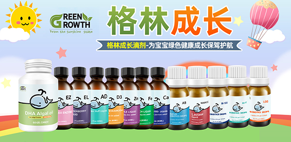 格林成長(zhǎng)進(jìn)口滴劑.jpg 格林成長(zhǎng)進(jìn)口滴劑.jpg