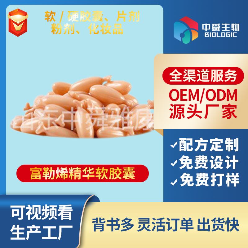 ��˴�������I�B(y��ng)ƷOEM���ӹ����x�ܺ�����鹲�ؽ����{��