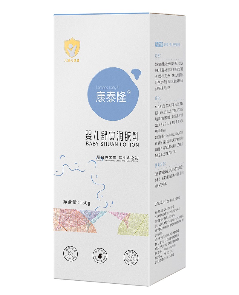 康泰隆嬰兒舒安潤(rùn)膚乳150g.jpg