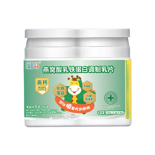 臻護(hù)高燕窩酸乳鐵蛋白調(diào)制乳片