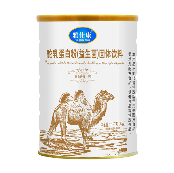 雅仕康駝乳蛋白粉(益生菌)固體飲料.jpg