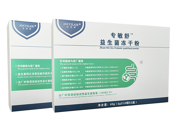 安萃萊專敏舒益生菌凍干粉.jpg 安萃萊專敏舒益生菌凍干粉.jpg