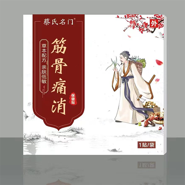 蔡氏名門筋骨痛消保健貼.png