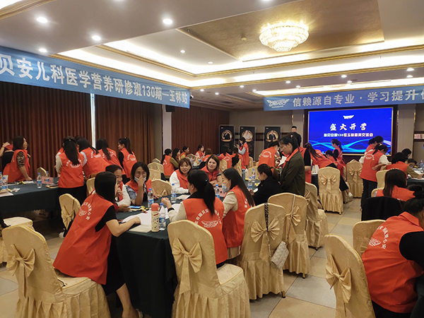 施貝安兒科醫(yī)學(xué)營(yíng)養(yǎng)研修班130期(玉林站)01.jpg