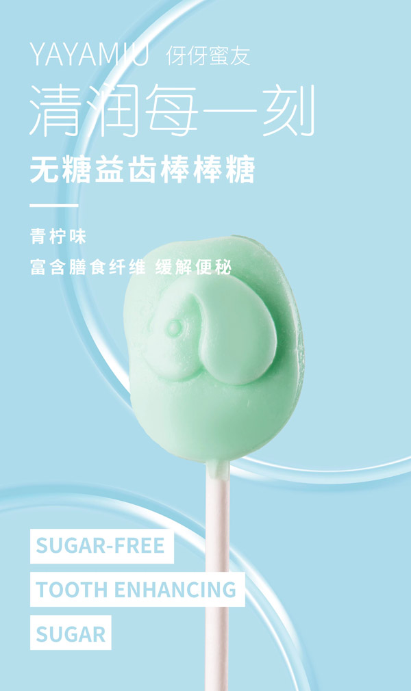 伢伢蜜友兒童無(wú)糖棒棒糖-青檸味.jpg 伢伢蜜友兒童無(wú)糖棒棒糖-青檸味.jpg