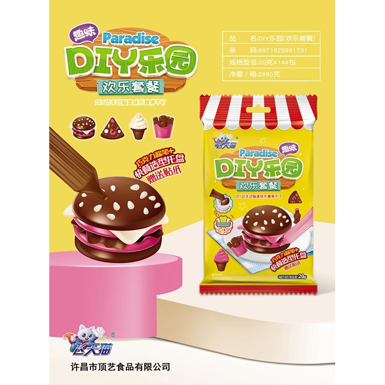 飛天貓DIY樂園(袋裝).jpg 飛天貓DIY樂園(袋裝).jpg