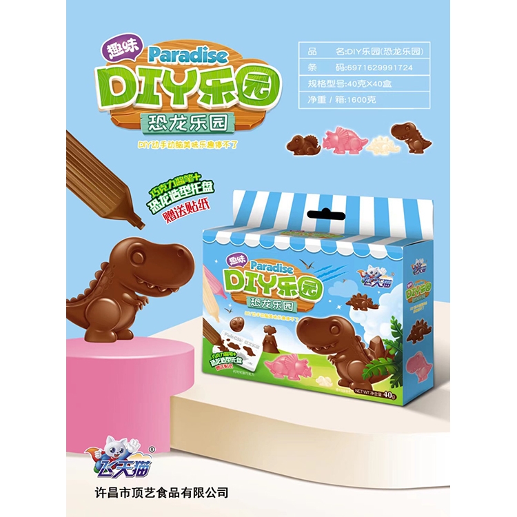 飛天貓DIY樂園-恐龍樂園