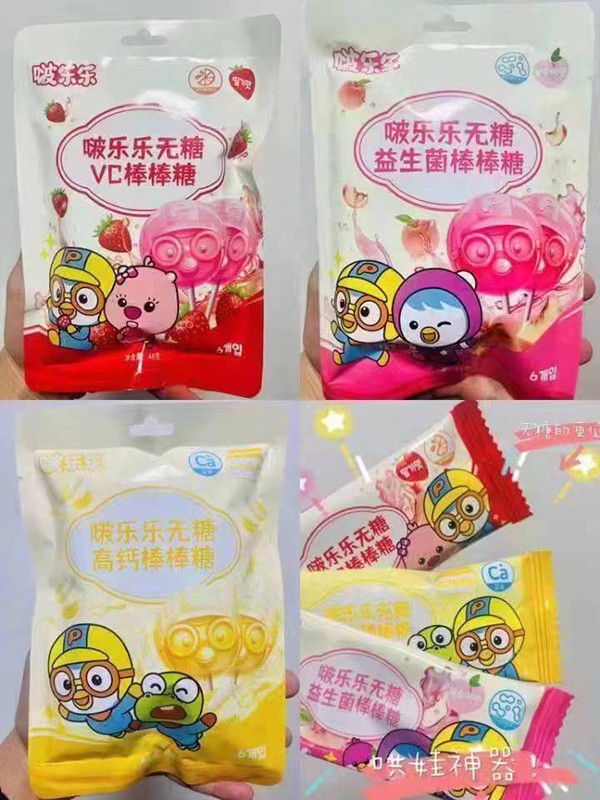 啵樂(lè)樂(lè)無(wú)糖棒棒糖系列.jpg