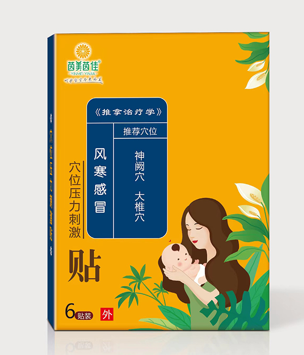 茵美茵佳風(fēng)寒感冒穴位壓力刺激貼.jpg 茵美茵佳風(fēng)寒感冒穴位壓力刺激貼.jpg