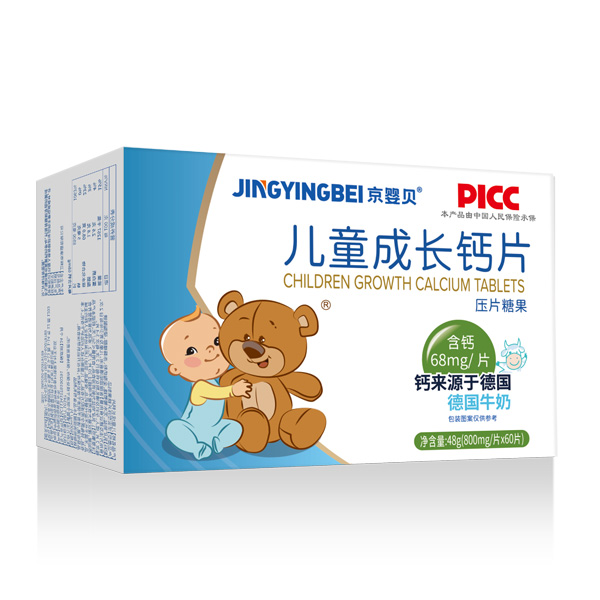 京嬰貝兒童成長鈣片.jpg 京嬰貝兒童成長鈣片.jpg