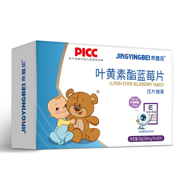 京嬰貝葉黃素酯藍莓片.jpg 京嬰貝葉黃素酯藍莓片.jpg