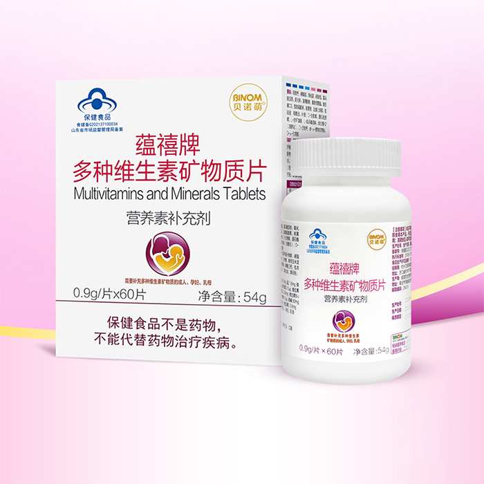 貝諾萌蘊(yùn)禧牌多種維生素礦物質(zhì)片.jpg