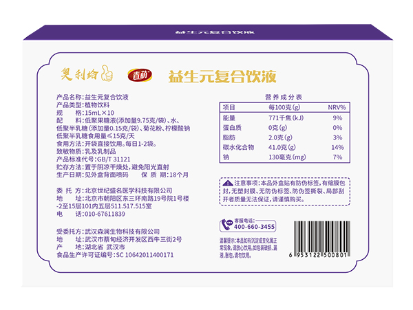 青萌益生元復(fù)合飲液 背面.jpg