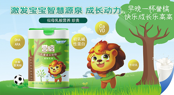 施貝安兒童成長(zhǎng)奶粉.jpg