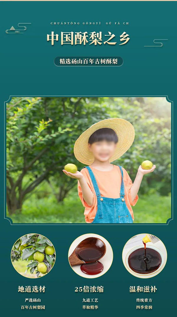 宅羊羊醇梨膏3.jpg 宅羊羊醇梨膏3.jpg