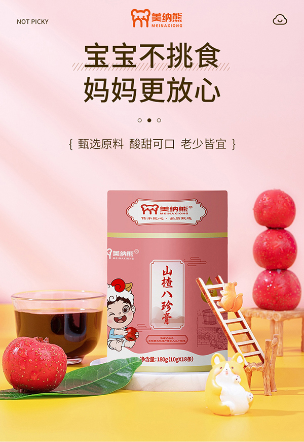 美納熊山楂八珍膏.jpg 美納熊山楂八珍膏.jpg