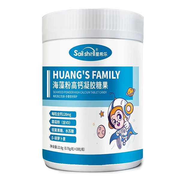 星希樂(lè)海藻粉高鈣凝膠糖果.jpg 星希樂(lè)海藻粉高鈣凝膠糖果.jpg