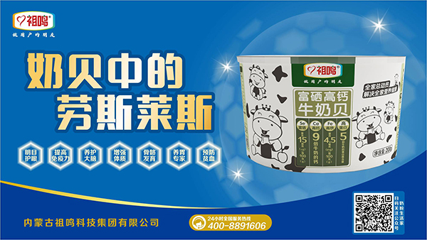 祖鳴富硒高鈣牛奶貝 - 副本 (2)