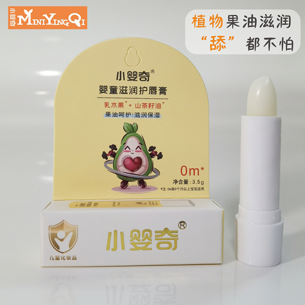 小嬰奇嬰童滋潤護唇膏 (2).jpg