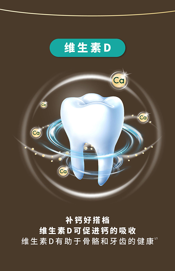 貝智康中老年高鈣富硒奶粉健の配方 (6).jpg