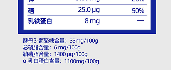 貝智康中老年營養(yǎng)奶粉美の配方 (12).jpg