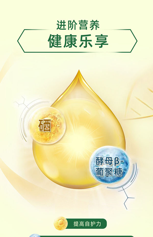 貝智康暢億添添中老年奶粉 (6).jpg