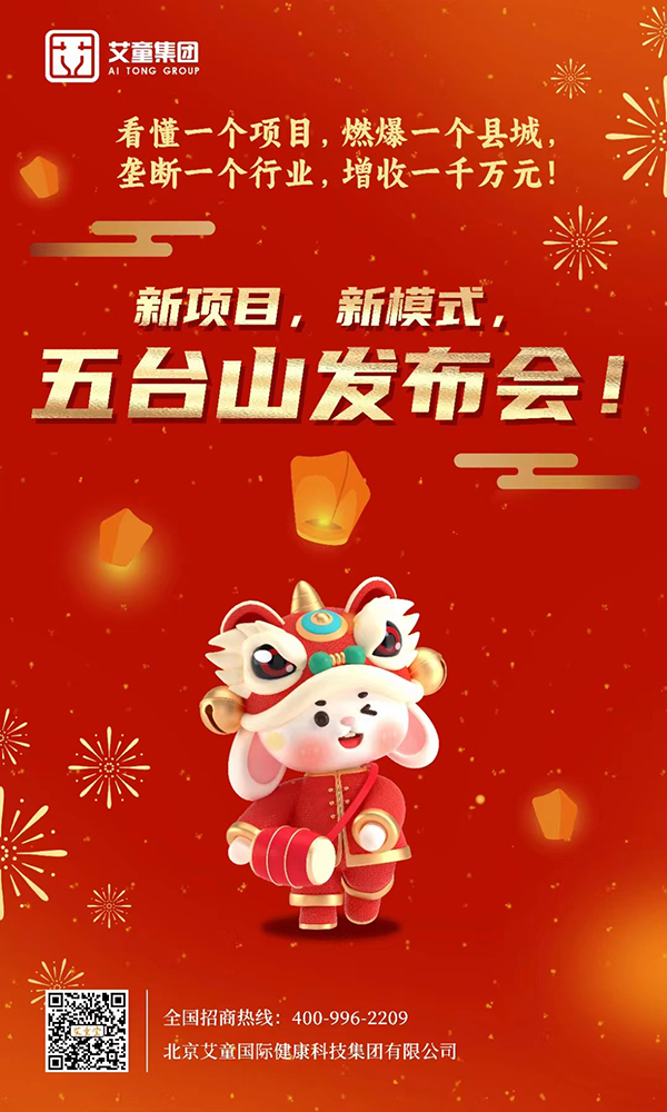 艾童國際五臺山第十三屆祈福節(jié).jpg 艾童國際五臺山第十三屆祈福節(jié).jpg