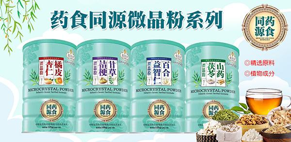 愛茵坊藥食同源.jpg 愛茵坊藥食同源.jpg