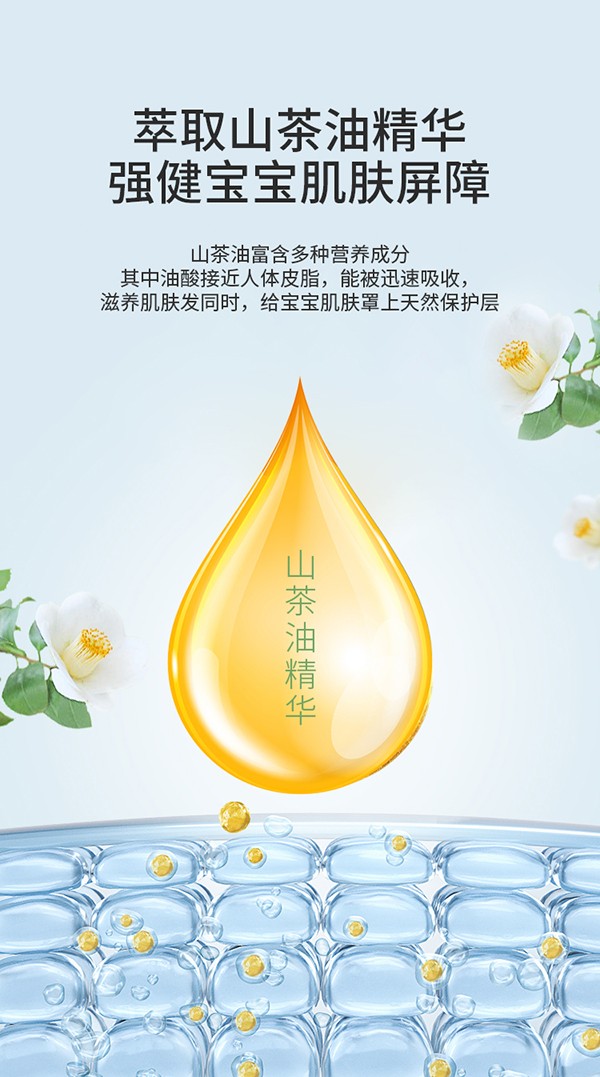 天使森林山茶油精華倍潤(rùn)霜詳情_03.jpg