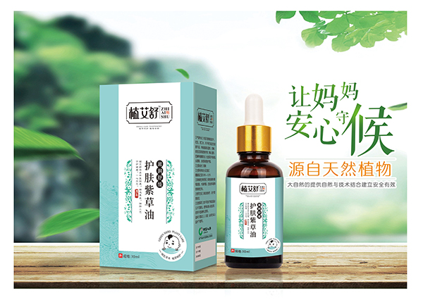 植艾舒護膚紫草油