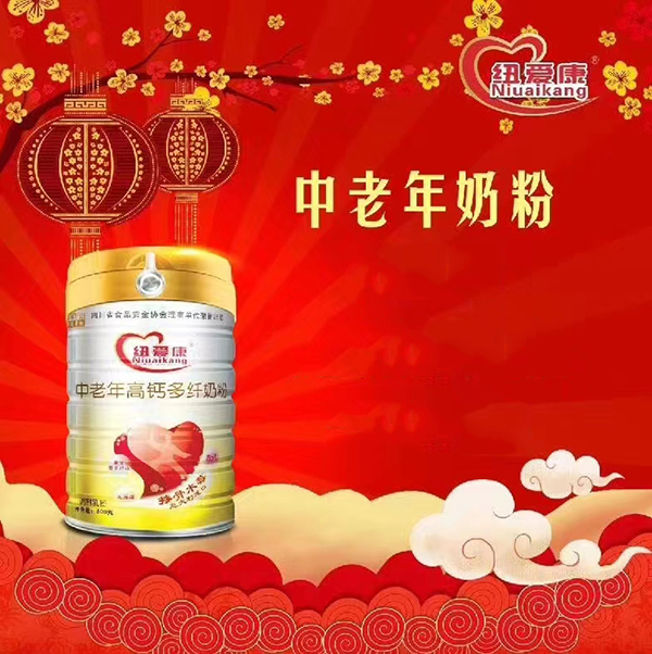 紐愛(ài)康中老年高鈣多纖奶粉.jpg 紐愛(ài)康中老年高鈣多纖奶粉.jpg