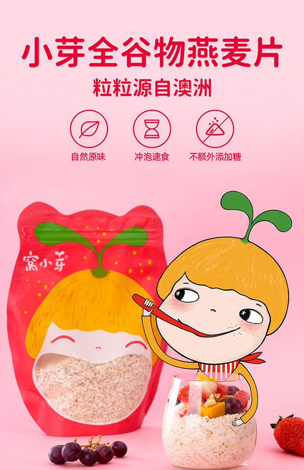 窩小芽原味麥片.jpg 窩小芽原味麥片.jpg