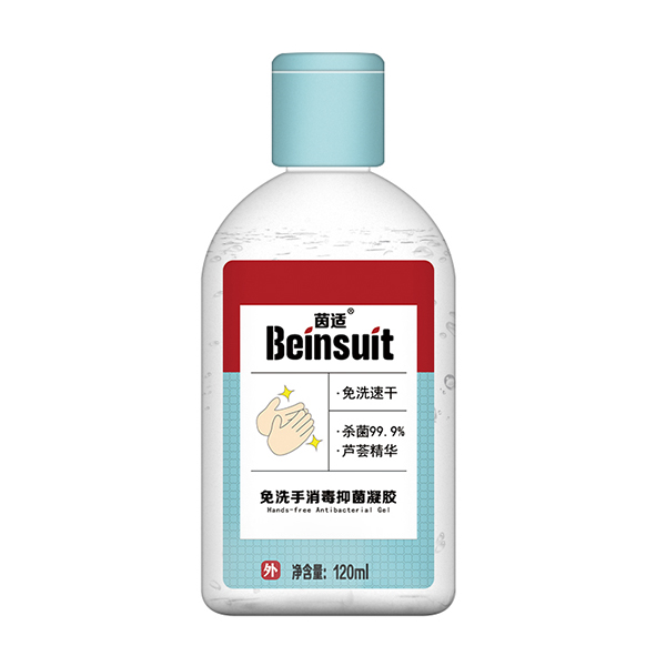 茵適免洗手消毒抑菌凝膠