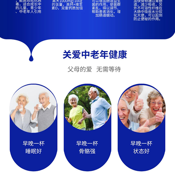 初生派膳眠中老年高鈣富硒營養(yǎng)配方奶粉 (6).jpg