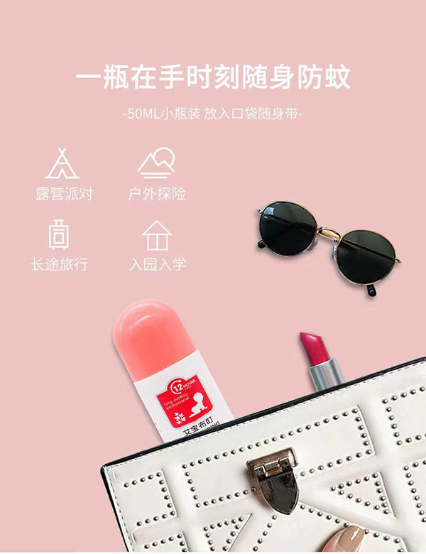 汐博士艾寶布叮草本驅(qū)蚊抑菌液11.jpg