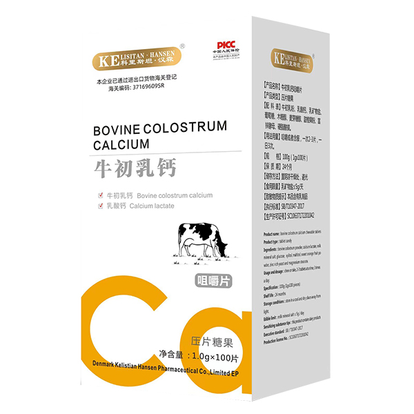 科里斯坦·漢森牛初乳鈣咀嚼片