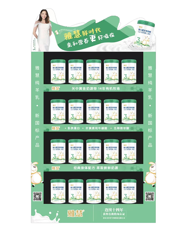 雅慧羊奶粉.jpg 雅慧羊奶粉.jpg