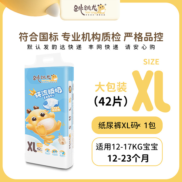 跳跳龍巡游皇子紙尿褲XL42.jpg 跳跳龍巡游皇子紙尿褲XL42.jpg