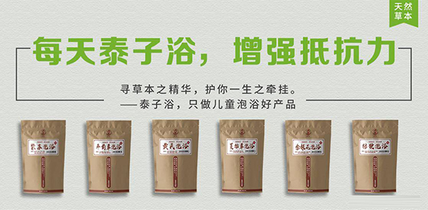 泰子浴草本泡浴包.jpg 泰子浴草本泡浴包.jpg