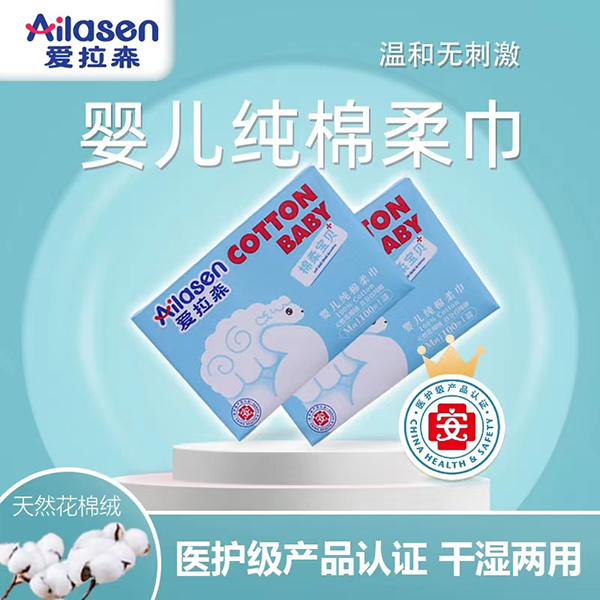 愛拉森嬰兒純棉柔巾.jpg 愛拉森嬰兒純棉柔巾.jpg