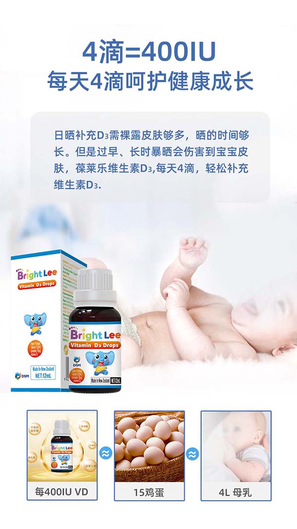 葆萊樂維生素D3滴液4.jpg