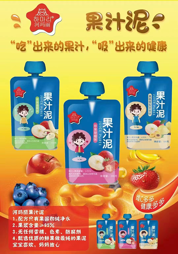 河瑪麗果汁泥.jpg 河瑪麗果汁泥.jpg