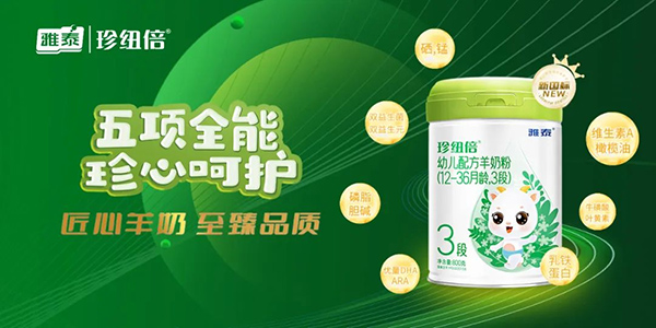 珍紐倍新國(guó)標(biāo)羊奶粉.jpg 珍紐倍新國(guó)標(biāo)羊奶粉.jpg