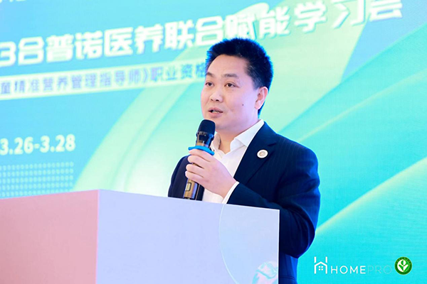 HomePro合普諾醫(yī)養(yǎng)聯(lián)合賦能學(xué)習(xí)會(huì)3.png HomePro合普諾醫(yī)養(yǎng)聯(lián)合賦能學(xué)習(xí)會(huì)3.png