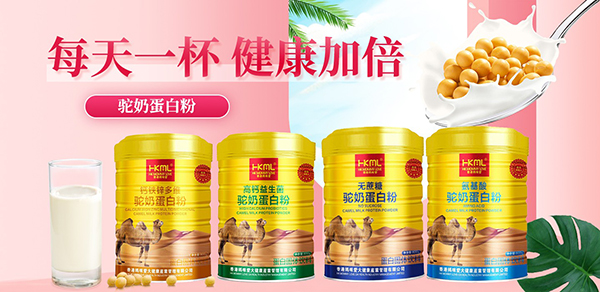 香港媽咪愛駝奶蛋白粉.jpg 香港媽咪愛駝奶蛋白粉.jpg