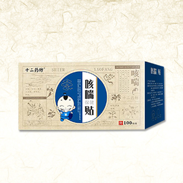十二藥坊咳喘保健貼.jpg 十二藥坊咳喘保健貼.jpg